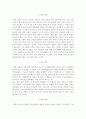 [지구과학] 별의 일생 2페이지