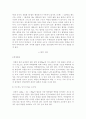 [지구과학] 별의 일생 3페이지