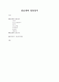 관료제와 정당정치 1페이지