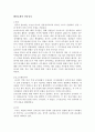 관료제와 정당정치 2페이지