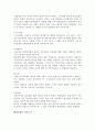 관료제와 정당정치 3페이지
