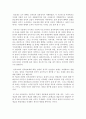 관료제와 정당정치 4페이지