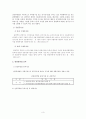 관광휴양시설의 활성화 방안과 시사점 3페이지
