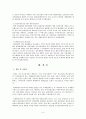 관광휴양시설의 활성화 방안과 시사점 6페이지