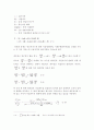 소비 외부성 2페이지