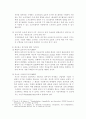 소비 외부성 7페이지