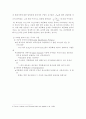 소비 외부성 10페이지