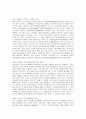 고객중심 인터넷 비즈니스 마케팅전략 2페이지