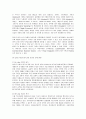 고객중심 인터넷 비즈니스 마케팅전략 7페이지