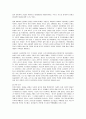 고객중심 인터넷 비즈니스 마케팅전략 8페이지