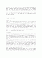 네트워크 보안기술 2페이지