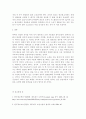 네트워크 보안기술 8페이지