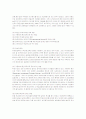 선교사의 자녀교육 3페이지