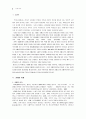 치매노인과 치매부양가족을 위한 사회복지서비스 정책의 현황 및 문제점과 개선방향 - 치매노인 부양가족 특성, 부양부담, 사회복지서비스 욕구 2페이지