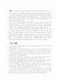 한국과 서양의 사회복지발달사와 한국 민간 사회복지체계의 현황과 과제 2페이지