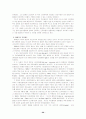 한국과 서양의 사회복지발달사와 한국 민간 사회복지체계의 현황과 과제 32페이지