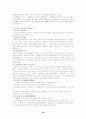 한국과 서양의 사회복지발달사와 한국 민간 사회복지체계의 현황과 과제 36페이지