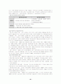한국과 서양의 사회복지발달사와 한국 민간 사회복지체계의 현황과 과제 38페이지