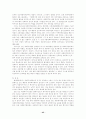 한국과 서양의 사회복지발달사와 한국 민간 사회복지체계의 현황과 과제 46페이지