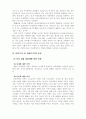 가정폭력과 아내폭력의 개념, 현황, 문제점, 해결방안 등의 제시 7페이지