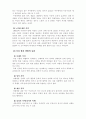 가정폭력과 아내폭력의 개념, 현황, 문제점, 해결방안 등의 제시 8페이지