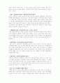 가정폭력과 아내폭력의 개념, 현황, 문제점, 해결방안 등의 제시 14페이지
