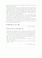 가정폭력과 아내폭력의 개념, 현황, 문제점, 해결방안 등의 제시 16페이지