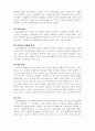 가정폭력과 아내폭력의 개념, 현황, 문제점, 해결방안 등의 제시 21페이지