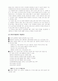 가정폭력과 아내폭력의 개념, 현황, 문제점, 해결방안 등의 제시 24페이지