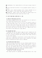 가정폭력과 아내폭력의 개념, 현황, 문제점, 해결방안 등의 제시 25페이지