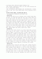 가정폭력과 아내폭력의 개념, 현황, 문제점, 해결방안 등의 제시 26페이지
