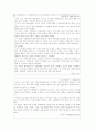 가정폭력과 아내폭력의 개념, 현황, 문제점, 해결방안 등의 제시 28페이지