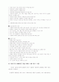 가정폭력과 아내폭력의 개념, 현황, 문제점, 해결방안 등의 제시 30페이지