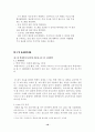 교육서비스와 학생서비스분야와 6시그마 실천방안, QC Circle의 분석, 결론 및 제언 10페이지
