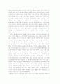 삼대 독후감 2페이지