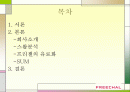 인터넷마케팅의  실패사례 [Freechal의 유료화] 2페이지