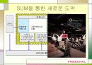 인터넷마케팅의  실패사례 [Freechal의 유료화] 15페이지