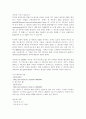 Subnetting 과 Supernetting 4페이지
