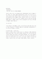 Subnetting 과 Supernetting 5페이지