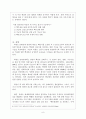 북-일관계의 현안과 그 과제 8페이지