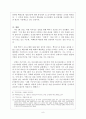 북-일관계의 현안과 그 과제 9페이지