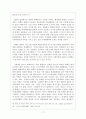 북-일관계의 현안과 그 과제 17페이지