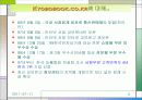 [웹사이트 비교분석] BN.com & KYOBOBOOK.CO.K 5페이지