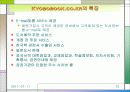 [웹사이트 비교분석] BN.com & KYOBOBOOK.CO.K 13페이지