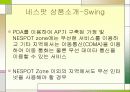 [Nespot]서비스에 대하여[발표자료] 23페이지