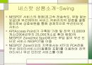 [Nespot]서비스에 대하여[발표자료] 24페이지
