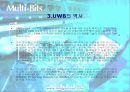 꿈의 기술 [UWB] 7페이지