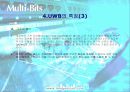 꿈의 기술 [UWB] 10페이지