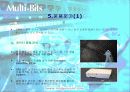 꿈의 기술 [UWB] 12페이지