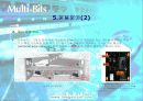 꿈의 기술 [UWB] 13페이지